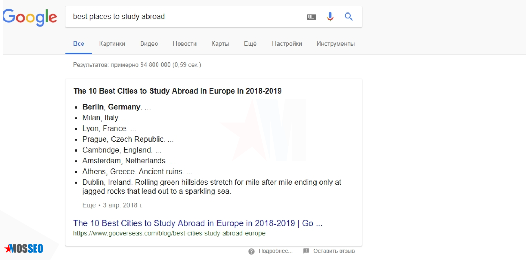 Google начал тестировать расширенные сниппеты с ответами